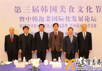 與會代表現(xiàn)場品嘗中韓兩國多種泡菜_副本.jpg