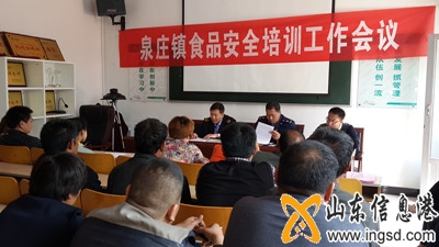 食品安全培訓(xùn)照片_副本.jpg